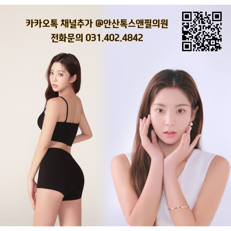 필앤톡의원 이미지