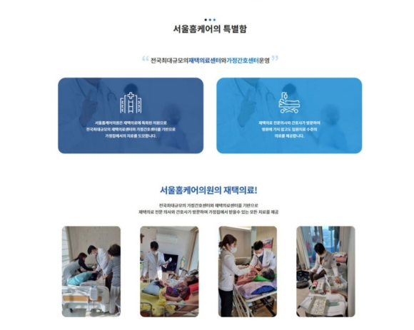 홈케어의원 이미지