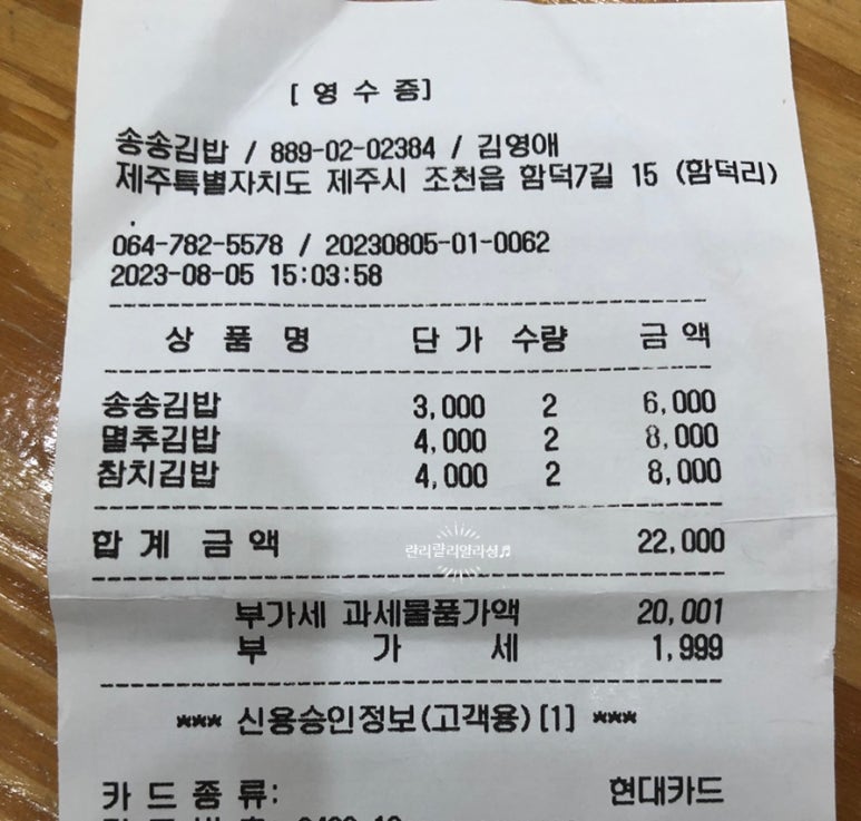 송송김밥 이미지