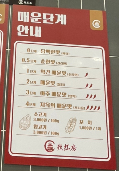 라홍방마라탕지행역점 이미지