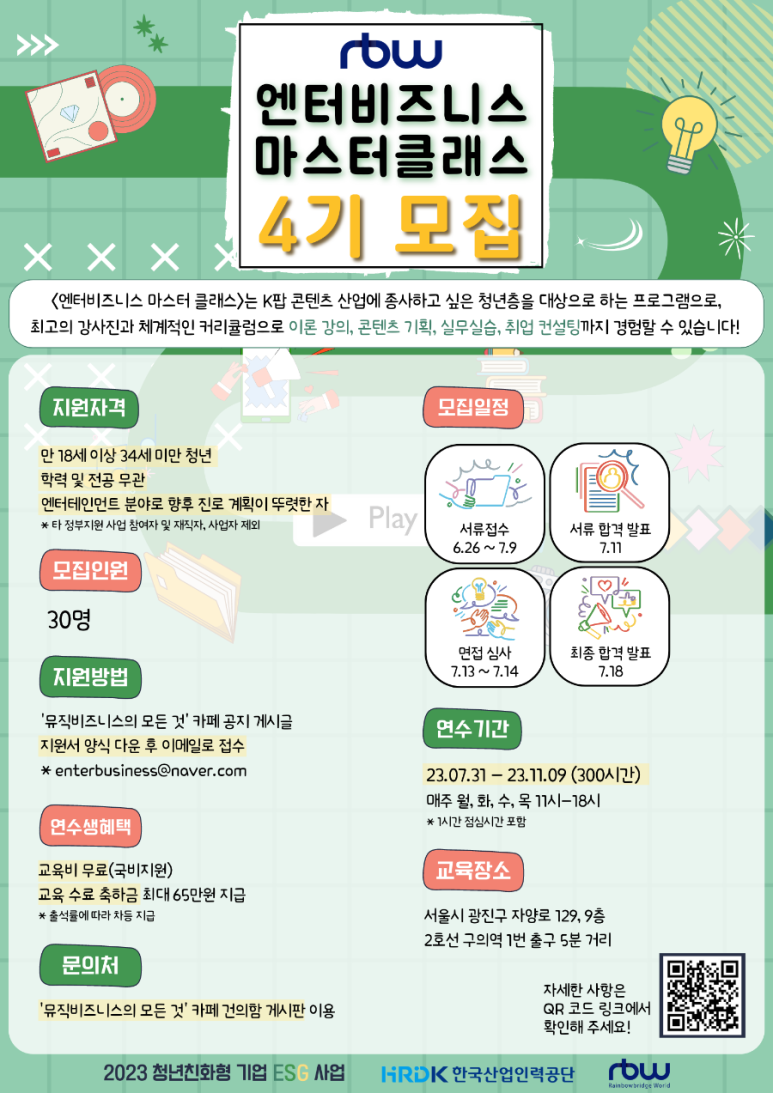 마스터엔터테인먼트 이미지