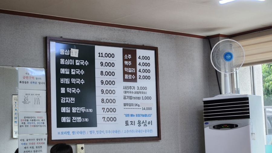 토지옹심이 이미지