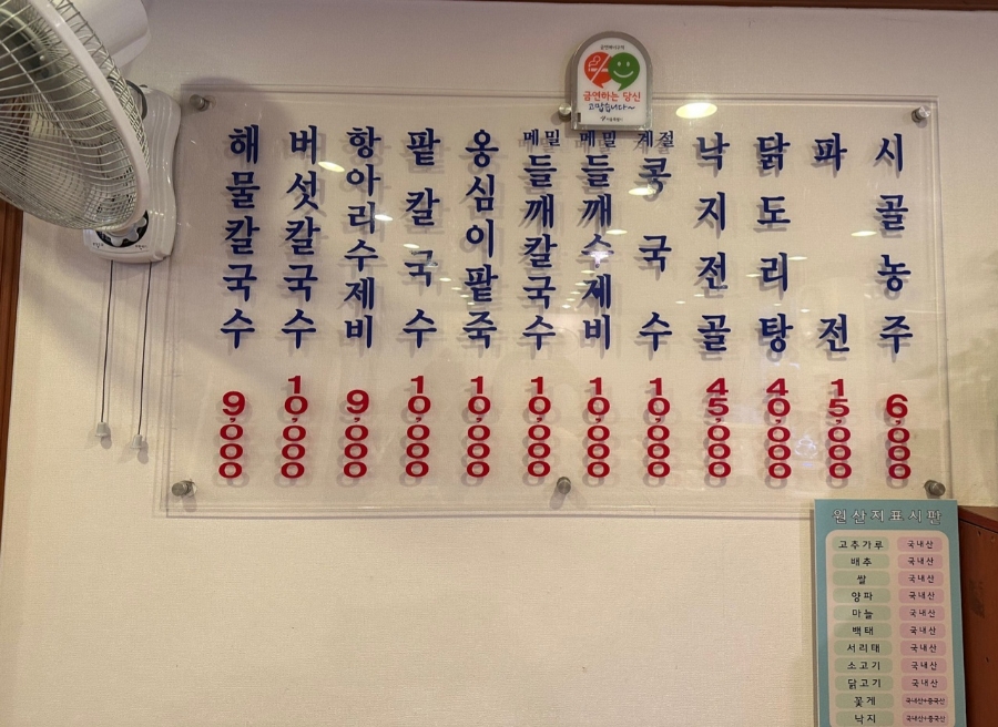 남부칼국수 이미지