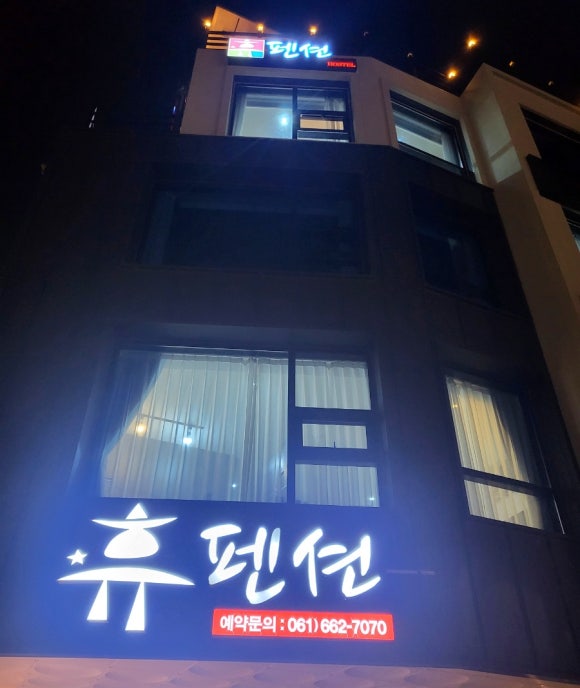 휴호스텔 이미지