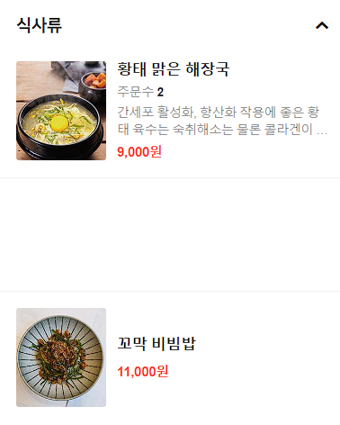 황태보감&왕코다리 이미지