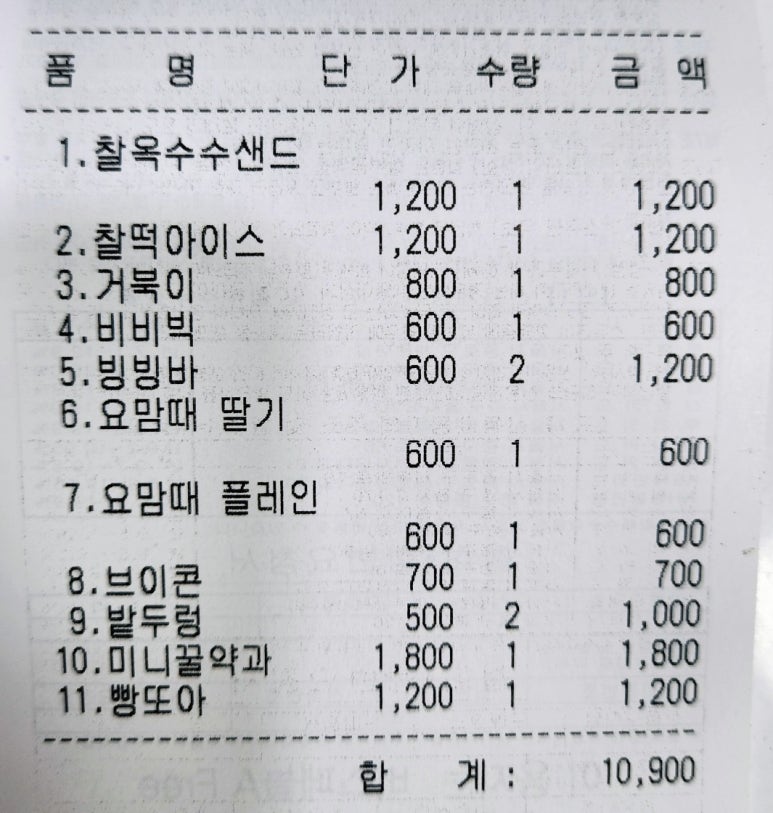 아이스크림할인점김해 이미지