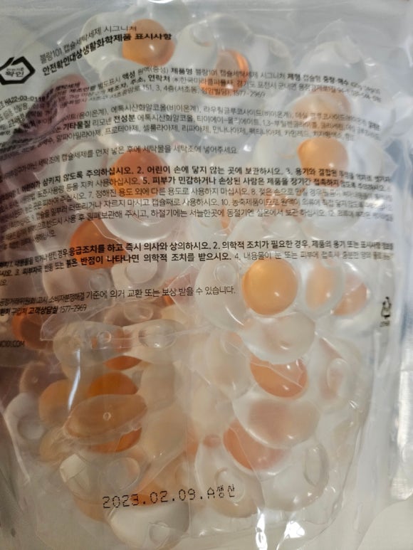 채채블랑 이미지