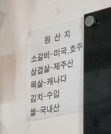 불만난고기 이미지