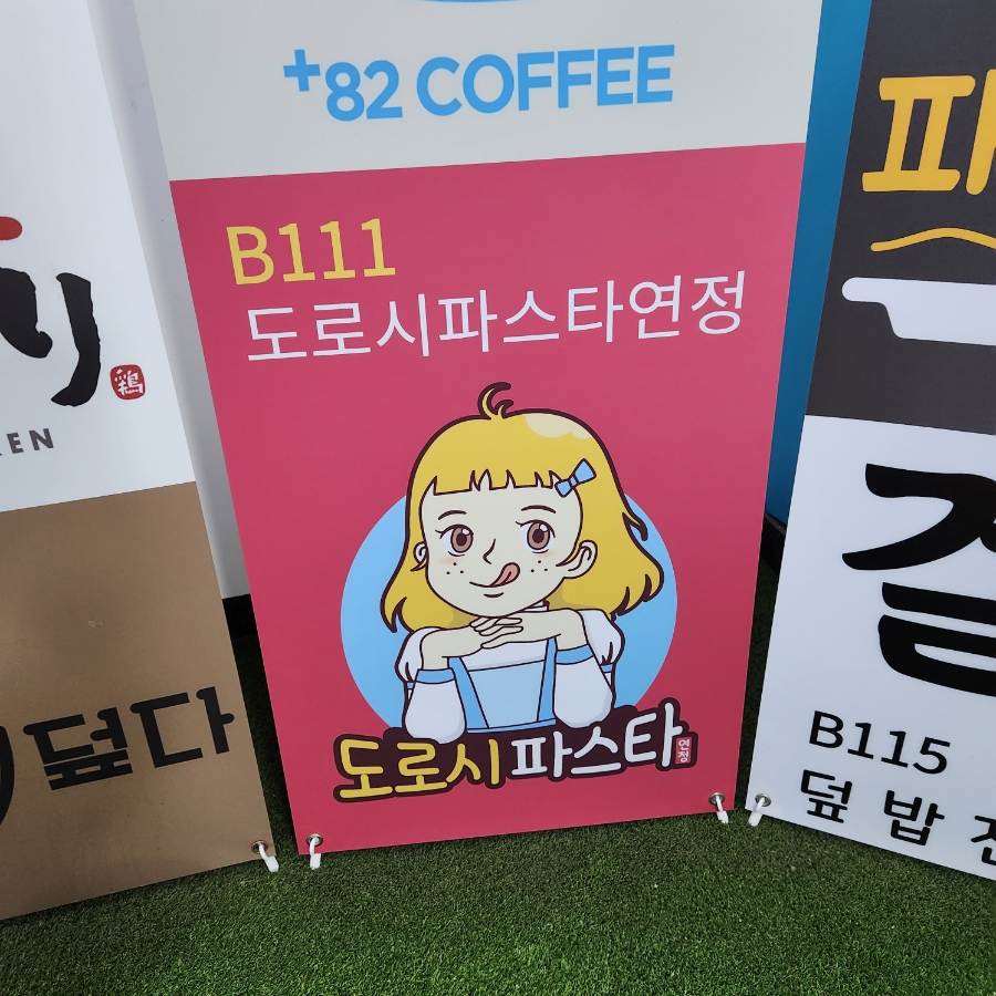 도로시파스타연정본오점 이미지