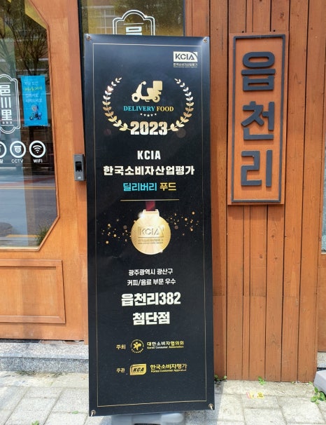 읍천리382첨단점 이미지
