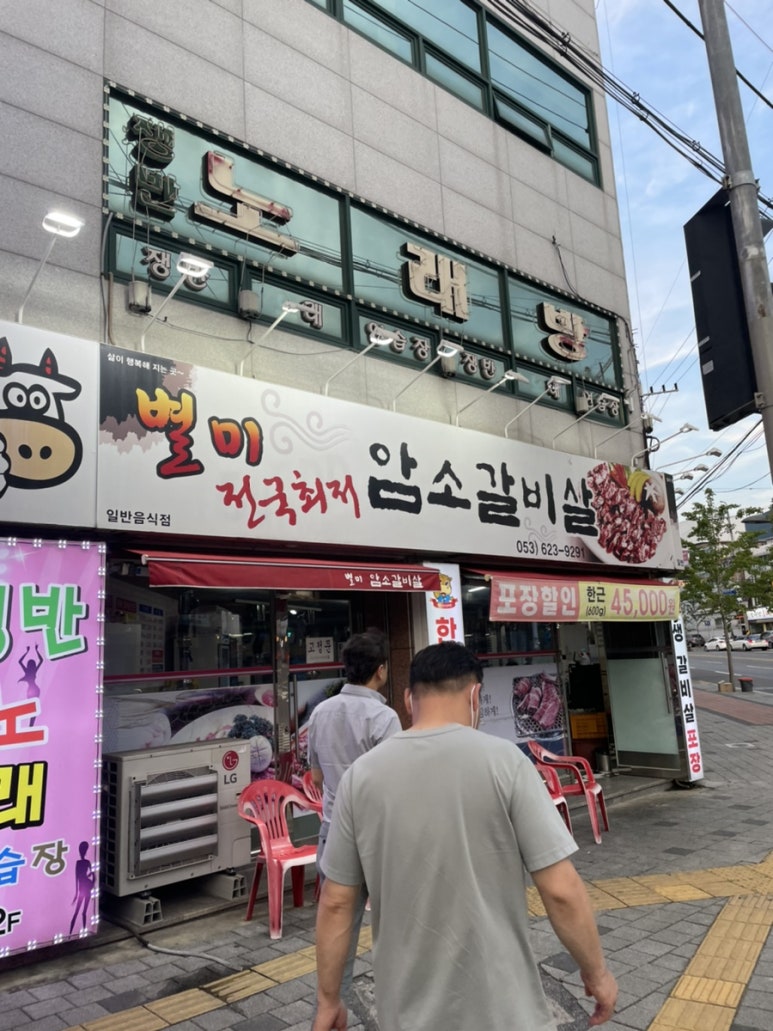 별미암소갈비살 이미지