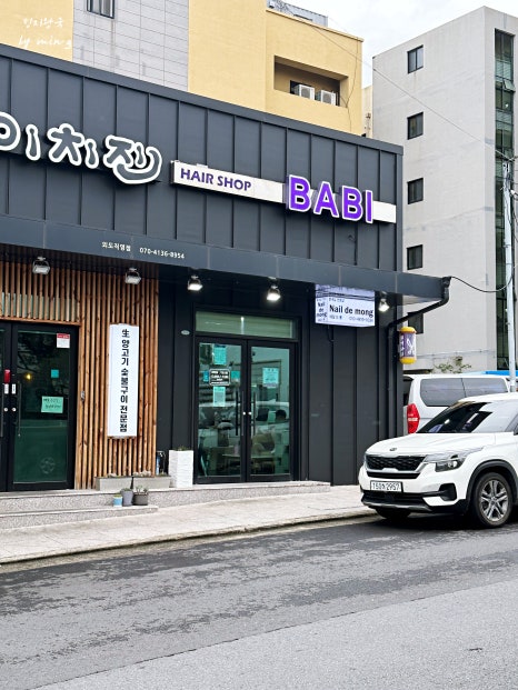 네일드몽 이미지