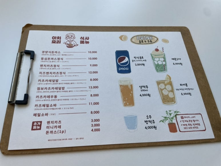 이치요리 이미지