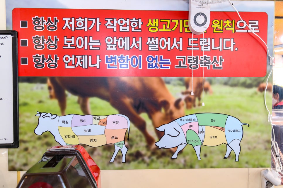 핑크솔트정육점 이미지