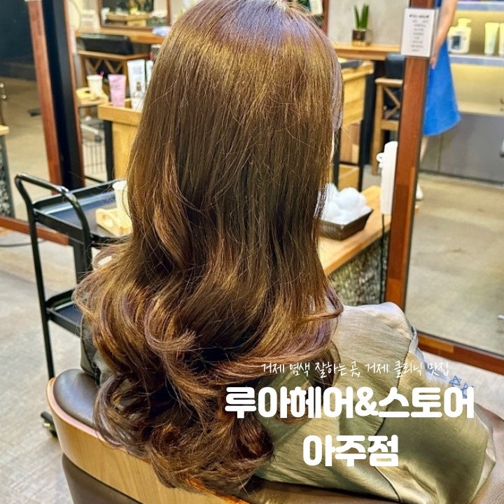 루아헤어&스토어 이미지