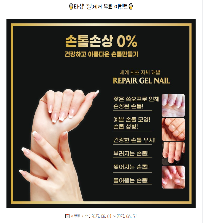 네일또보제이 이미지