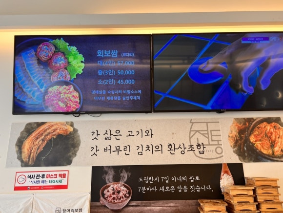 모두의 보쌈 이미지