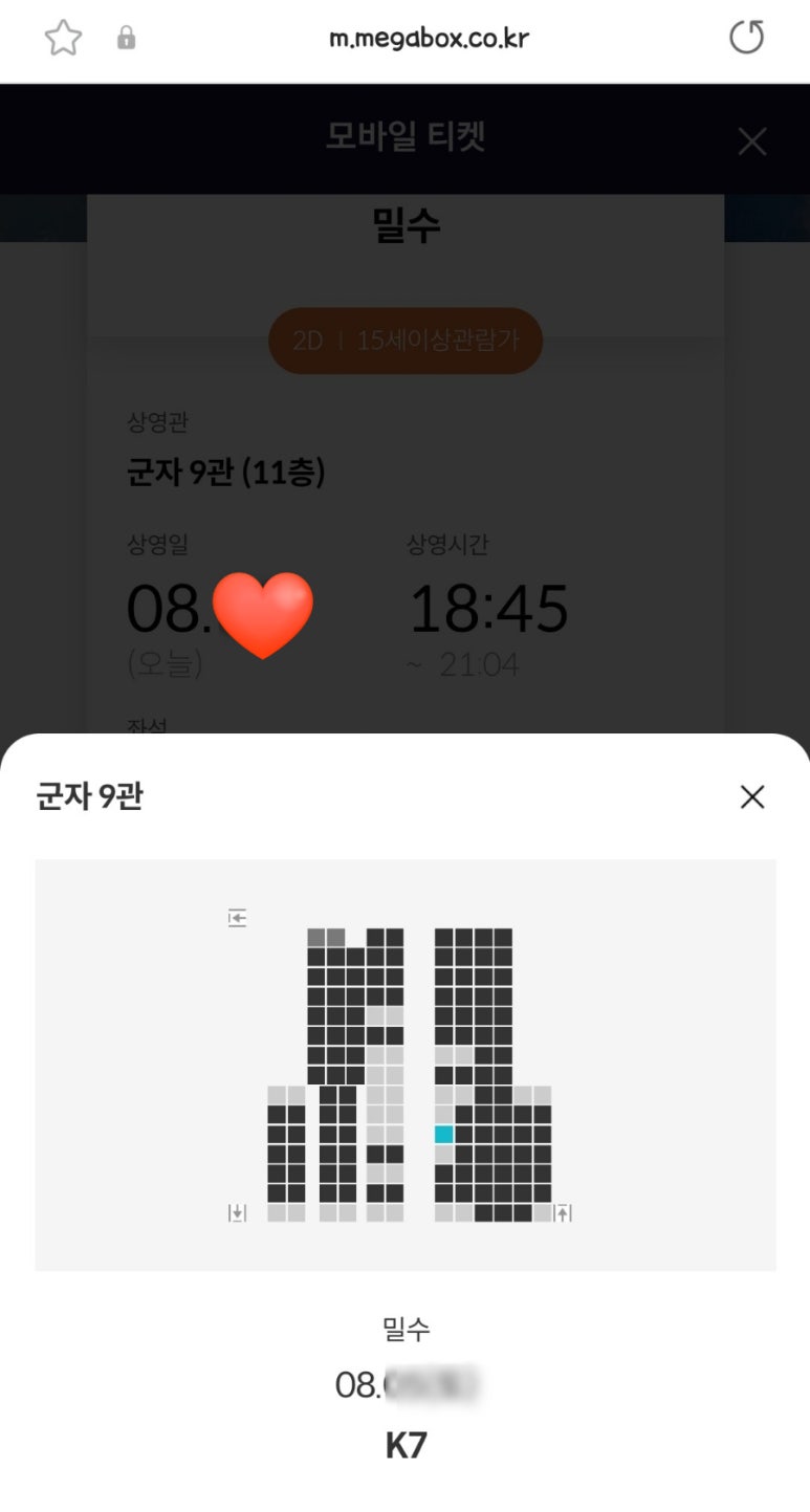 메가박스 군자9 이미지