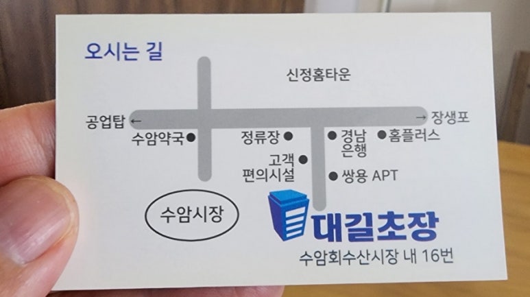 대길횟집 이미지