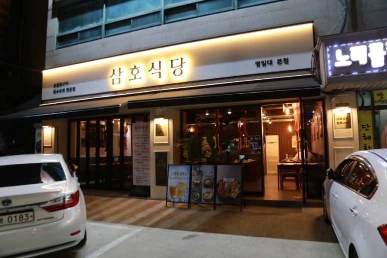 용장식당 이미지