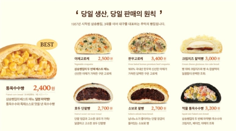 삼송빵집 이미지