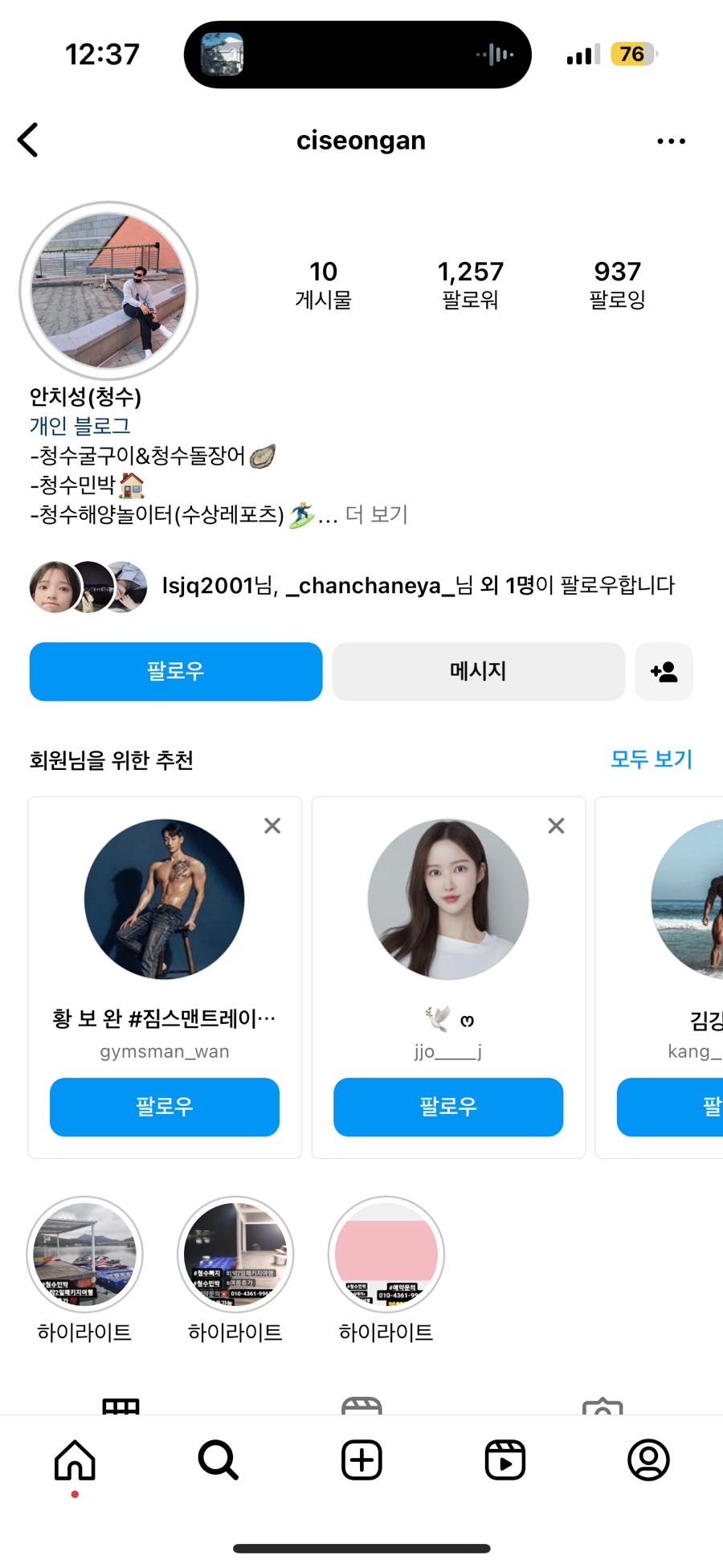 해양레져민박 이미지