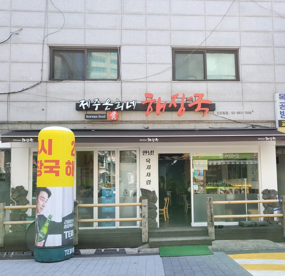 은희네야채가게 이미지