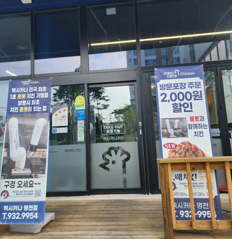 멕시카나명천점 이미지