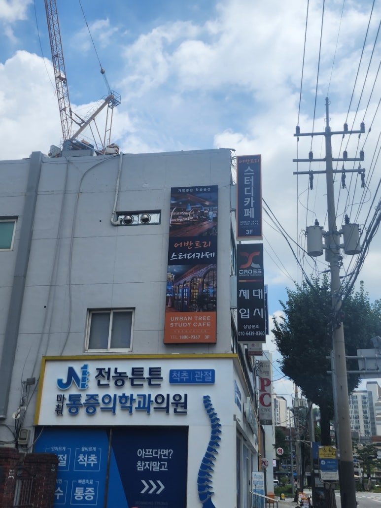 전농튼튼마취통증의학과 이미지