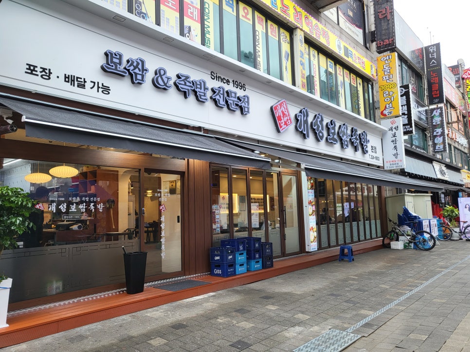 개성왕족발 이미지