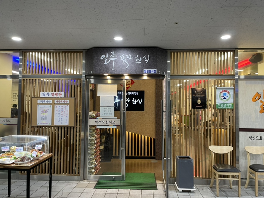 퓨전한식부페 이미지