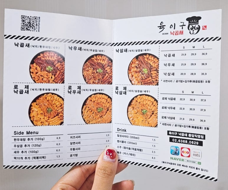 육이구낙곱새종암 이미지