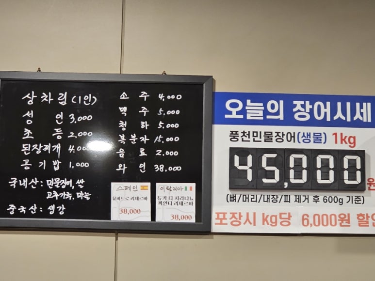 오장어 이미지