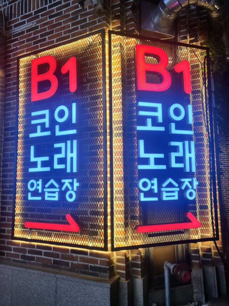 고고동전노래연습장 이미지