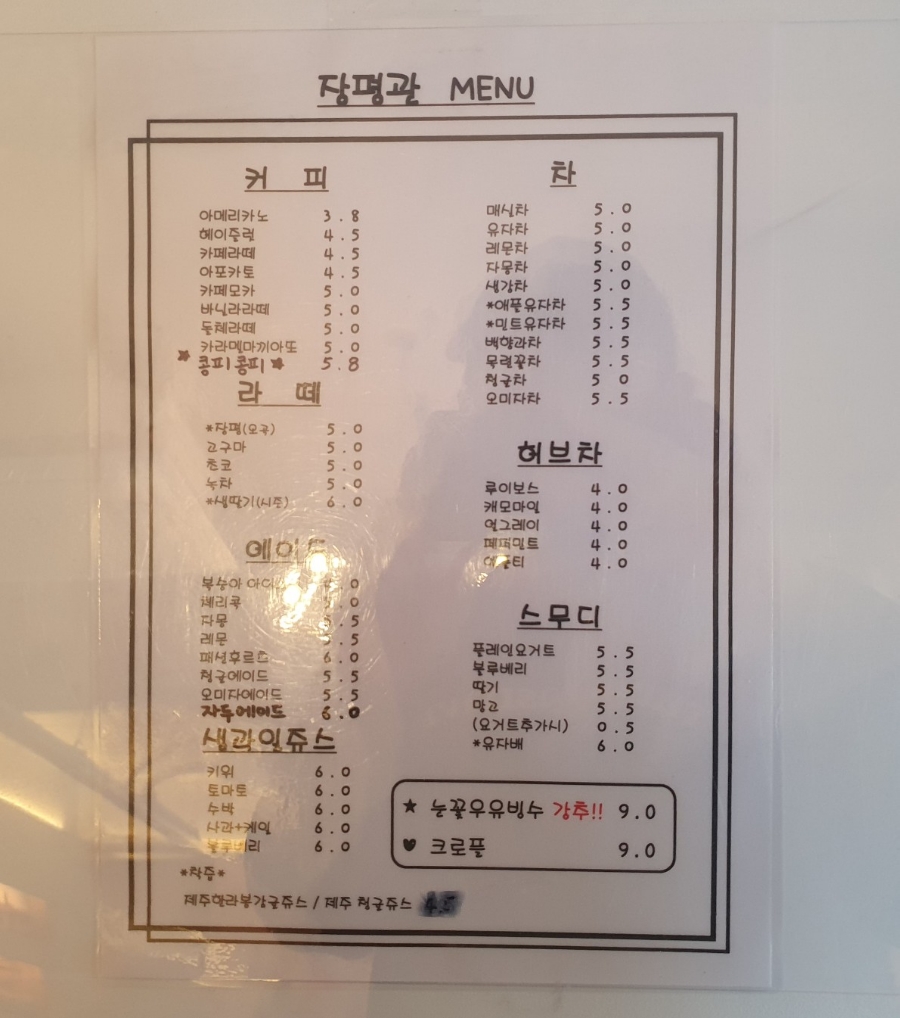 장평관 이미지