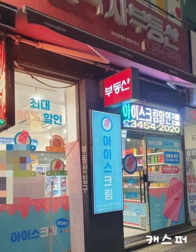 아이스크림스토리 한티역점 대표 사진