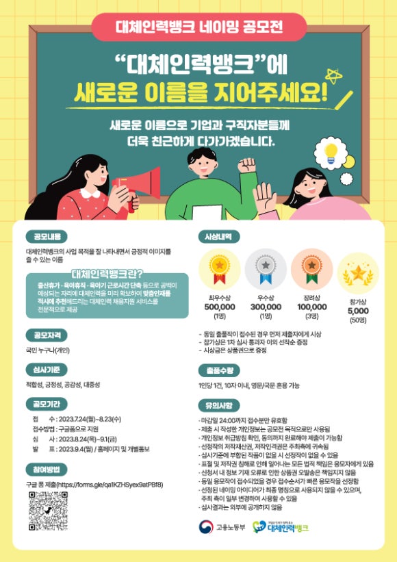 대신인력 이미지