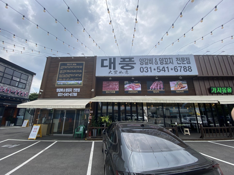 대풍여의 이미지