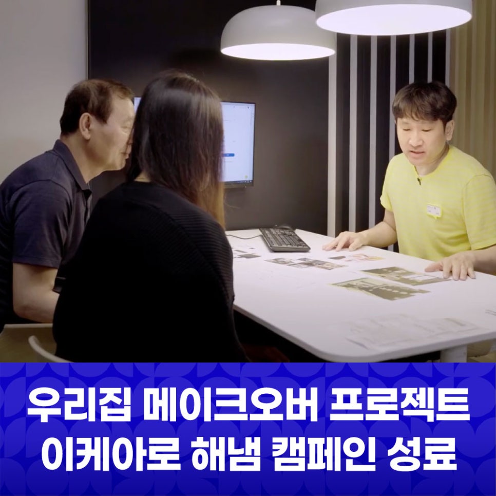 해냄인테리어 이미지