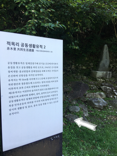 적목리신앙공동체유적지 이미지