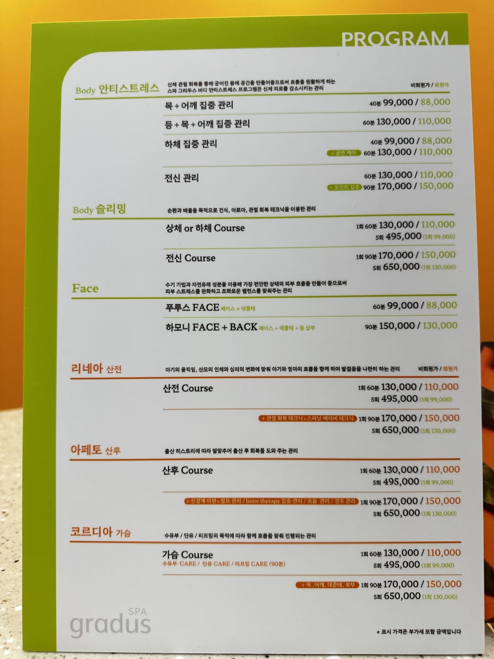 그라두스 이미지