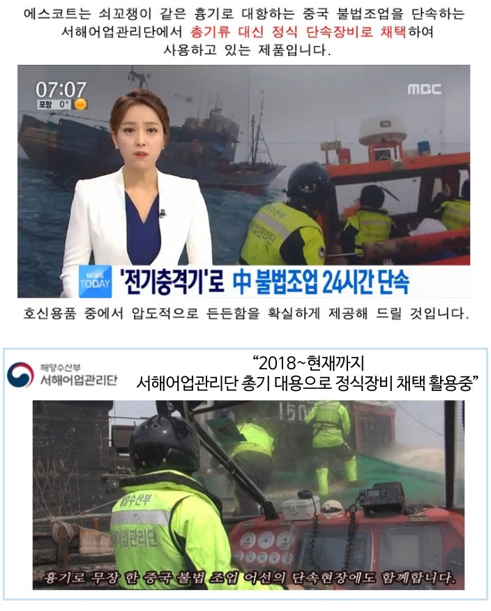 대용전기 이미지