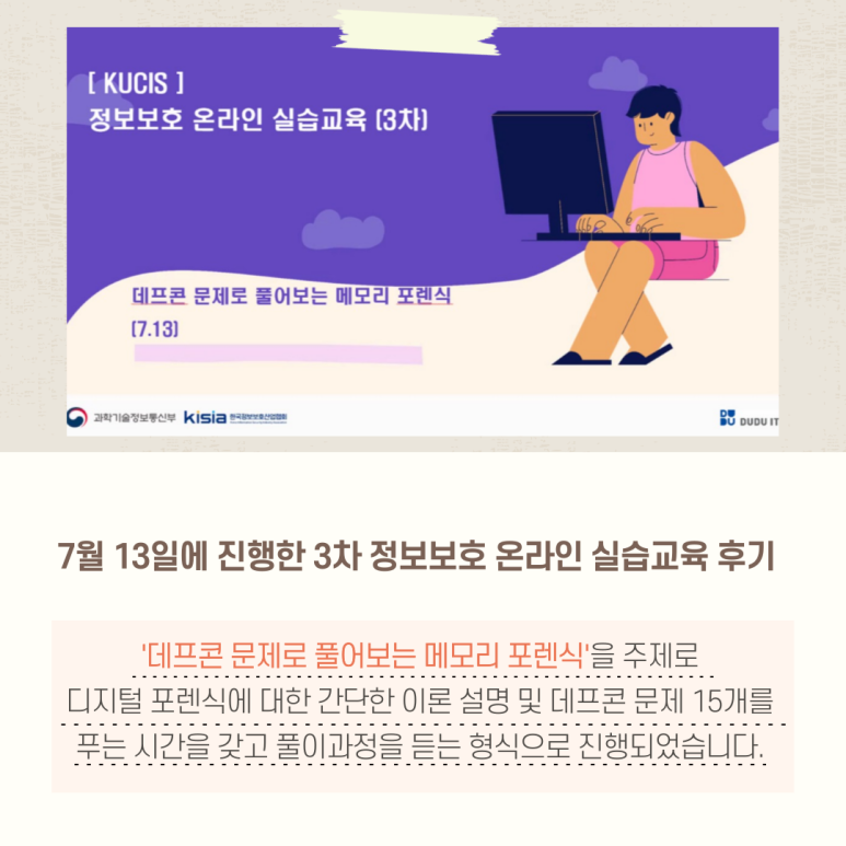 메모리교육 이미지