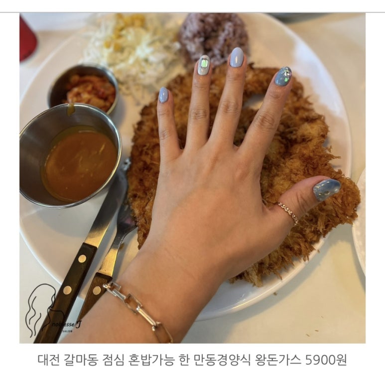 만동경양식 이미지