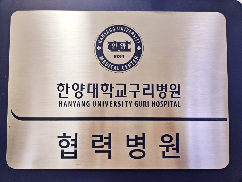 감일다나은의원 이미지