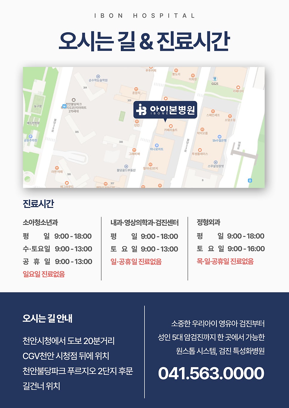아이본병원 이미지