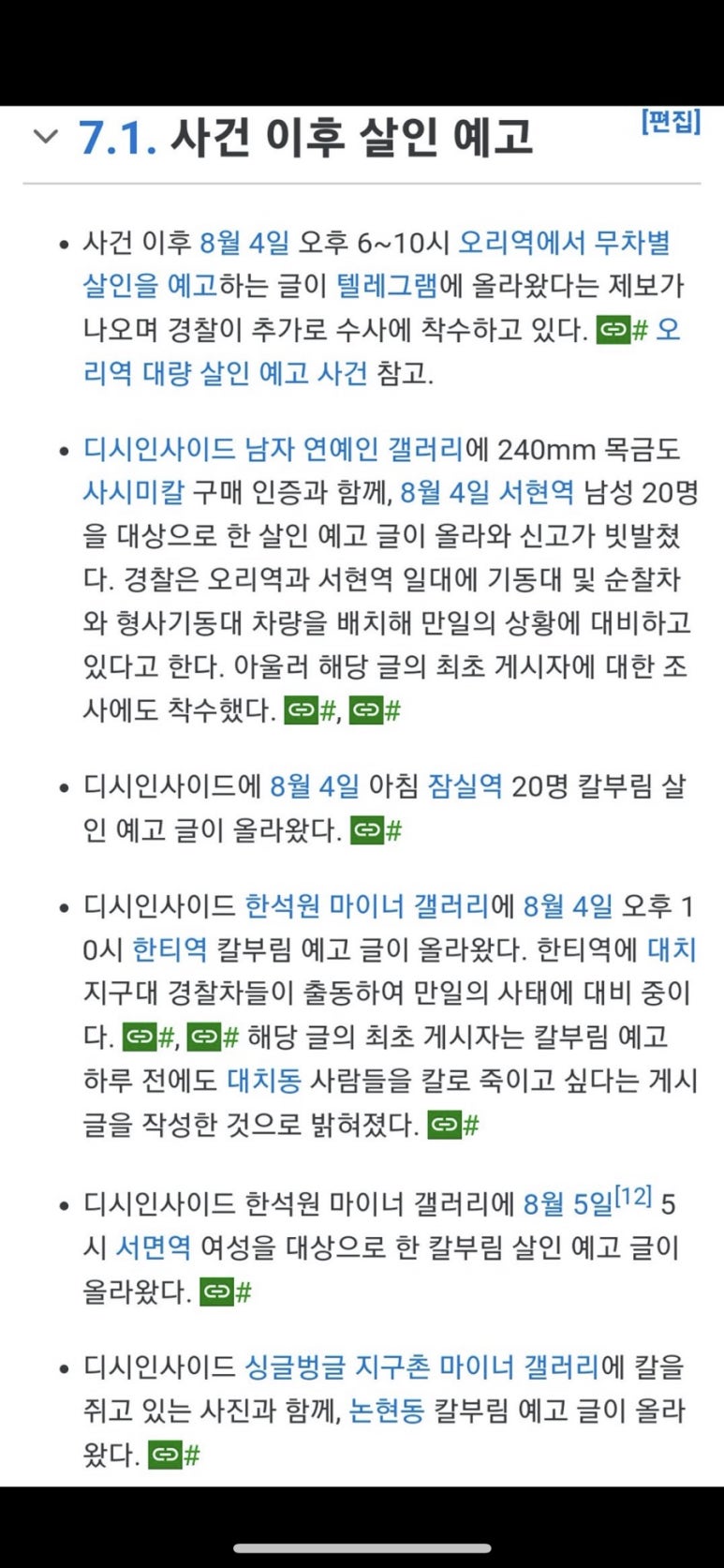 파리바게뜨대전 이미지