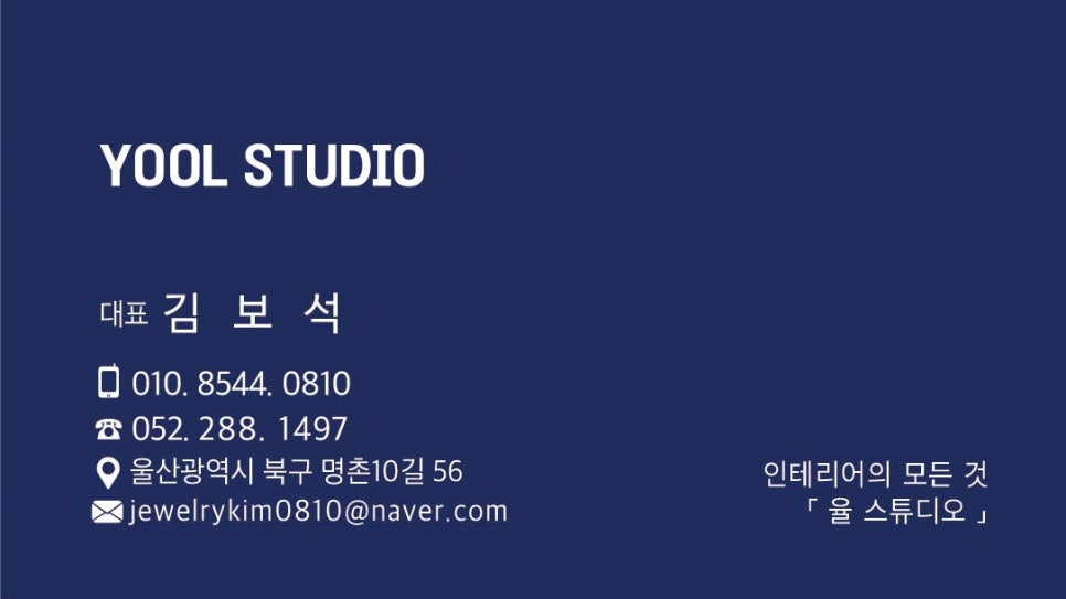 다해페인트인테리어 이미지