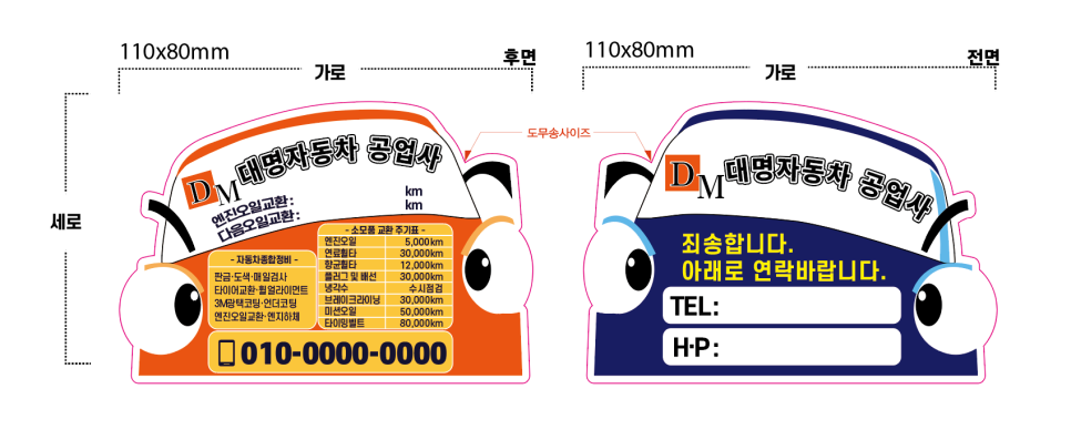 대명자동차공업사 이미지