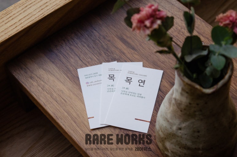 레어웍스 이미지